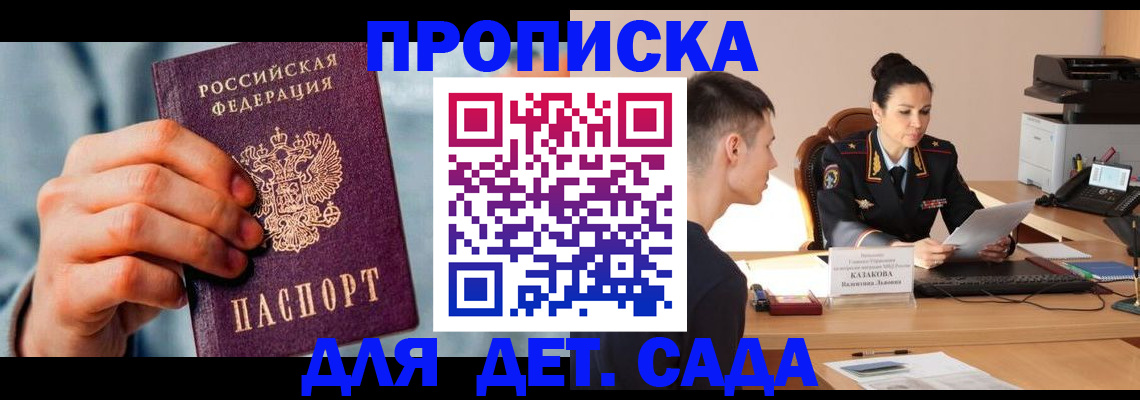 временная регистрация для всех в Соликамске