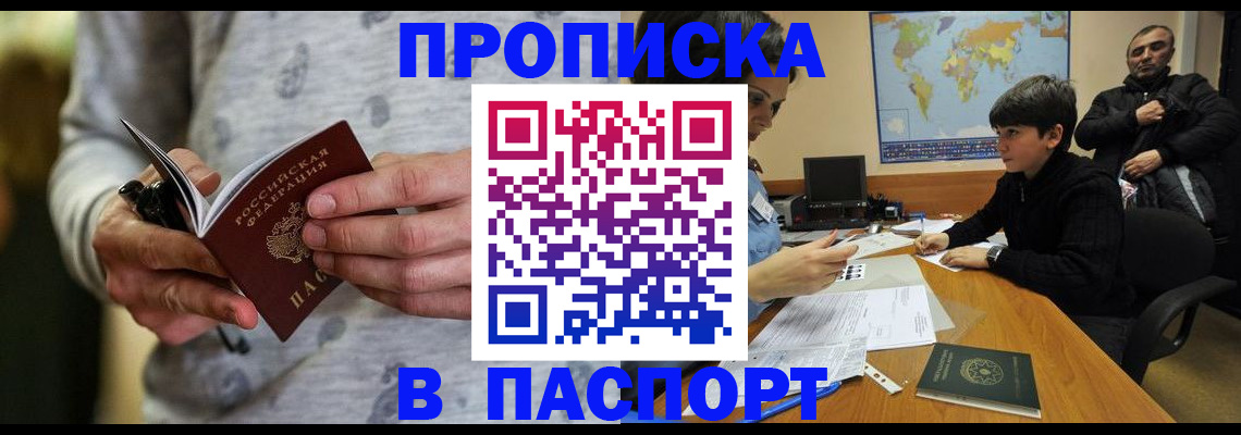 где прописаться в Соликамске