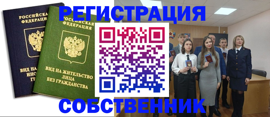 временная регистрация для школы в Соликамске