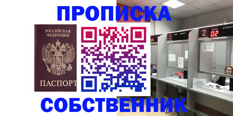 прописка для военкомата в Соликамске